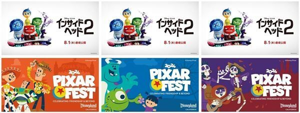 ディズニー＆ピクサー最新作『インサイド・ヘッド２』日本公開日が決定