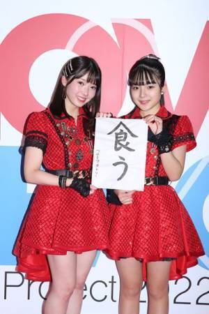 ハロプロメンバー総出演の新春コンサートツアー開幕　各グループが今年の目標を書き初めで発表