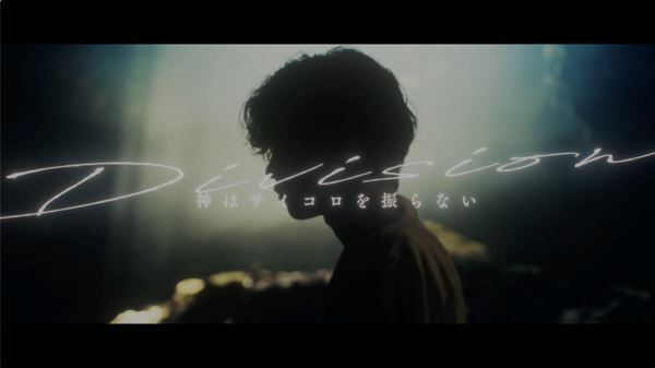 神はサイコロを振らない、新作アクションRPG『FREDERICA』主題歌のMVを今夜プレミア公開