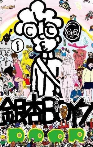 銀杏BOYZ、二枚同時リリースの1stアルバムを初のカセット化
