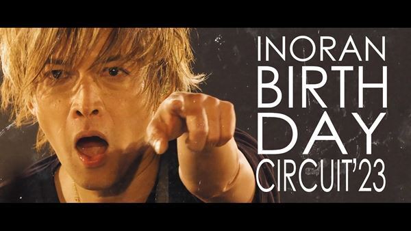 INORAN、バンド編成で巡るソロツアー『BIRTHDAY CIRCUIT '23』ティザー映像公開