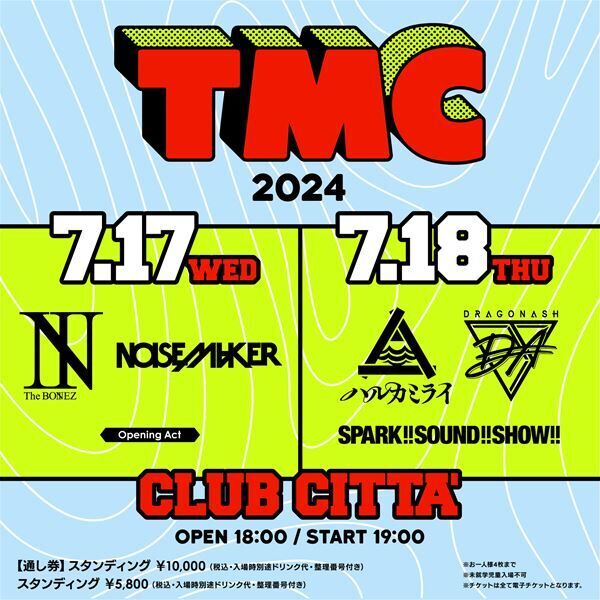 『TMC』