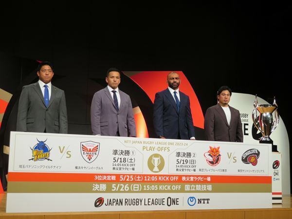 リーグワンがいよいよプレーオフ突入! 4強のキャプテンたちは一戦必勝を期す!!