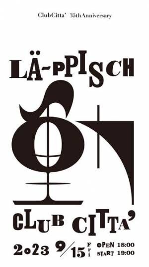 LÄ-PPISCHが出演する川崎クラブチッタ35周年記念公演の開催が決定「ベストメンバーで花火をあげたい」