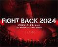 『FIGHT BACK 2024』ヤバT、ホルモン、フラッド佐々木ら第3弾アーティスト発表