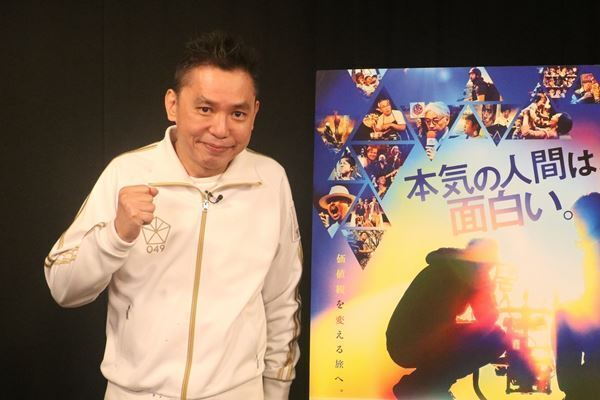 爆笑問題・太田光も注目！『TBSドキュメンタリー映画祭2024』全15作品をまとめた予告編公開