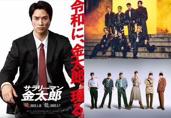 鈴木伸之主演映画『サラリーマン金太郎』主題歌をBALLISTIK BOYZとGENERATIONSが担当