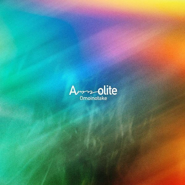 Omoinotake、メジャー1stアルバム『Ammolite』全収録曲発表　5週連続YouTube配信企画も
