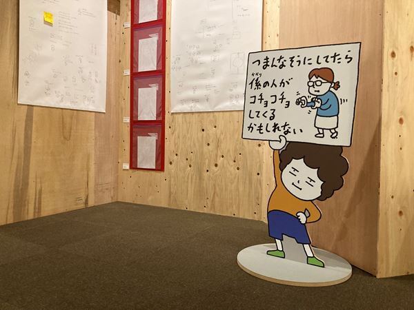 『ヨシタケシンスケ展かもしれない』世田谷文学館にて開幕　幅広い世代に愛される絵本作家のインスピレーションの源とは？