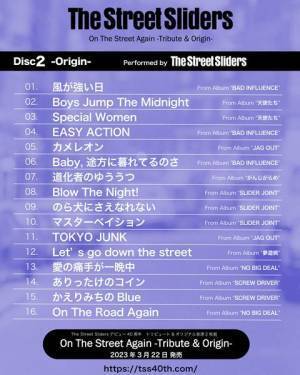 The Street Sliders、デビュー40周年記念盤のオリジナル音源収録曲＆ジャケット写真公開