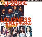 夕刊フジ・ロックにLOUDNESS参戦　9月に恵比寿でAMAMIKIYOとライブ開催