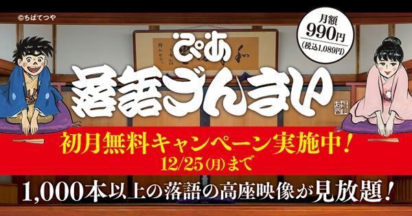 『芝浜』ほか四席を口演　まさかの発言も飛び出した『柳家花緑×古今亭菊之丞 収録ライブ』レポート