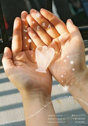 さとうもか、ニュー・アルバム『ERA』の収録曲公開　10月9日に先行シングルも配信