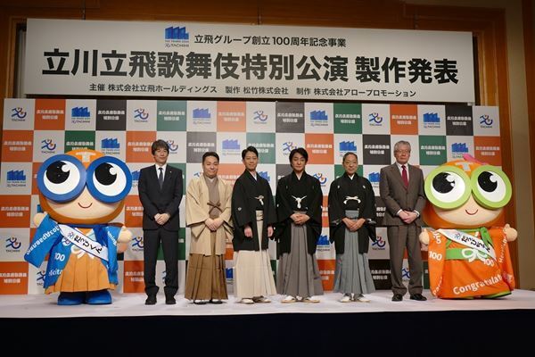 片岡愛之助、市川中車、中村壱太郎が出演　「立川立飛歌舞伎特別公演」が昨年に引き続き開催決定