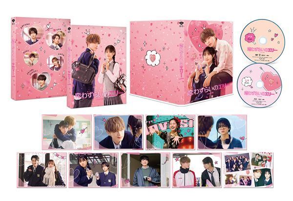 宮世琉弥＆原菜乃華によるコメント動画が到着！　映画『恋わずらいのエリー』Blu-ray＆DVD発売決定