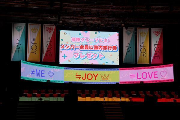 指原プロデュースの＝LOVE、≠ME、≒JOYがガチンコバトル『イコノイジョイ大運動会 2022』開催