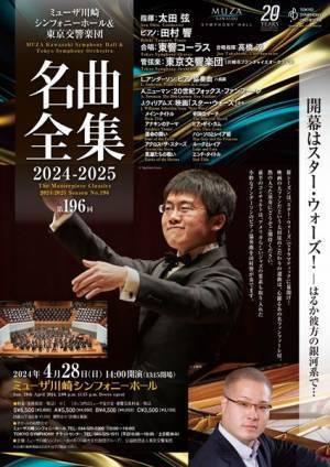 フルオーケストラで『スターウォーズ』を楽しむチャンス到来！