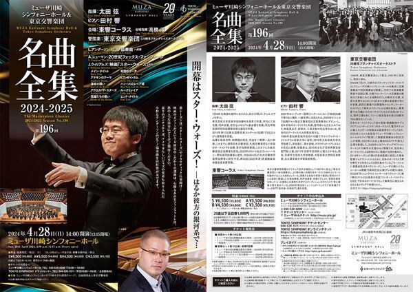 フルオーケストラで『スターウォーズ』を楽しむチャンス到来！