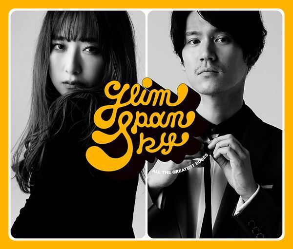 GLIM SPANKY、10周年記念ベスト・アルバムのジャケット公開