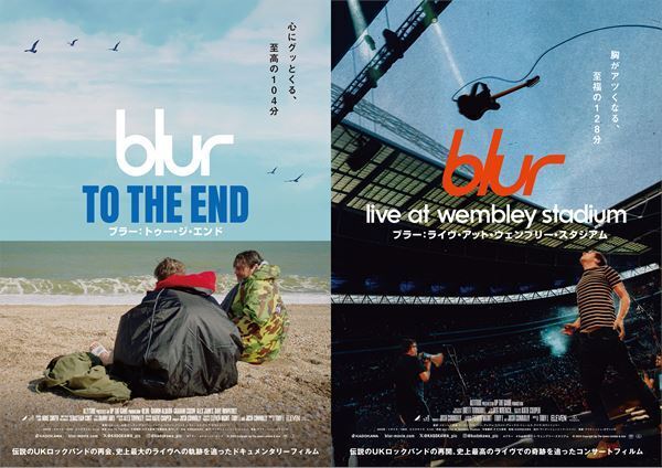 UKロックバンド・blurに迫るドキュメンタリー＆コンサートフィルム公開決定　本予告＆本ポスターも公開