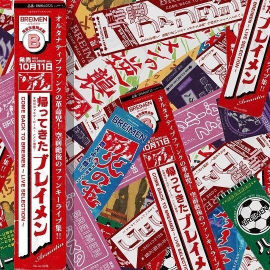 BREIMEN、アメリカ「エンゼル・スタジアム」の前でメジャー移籍を発表