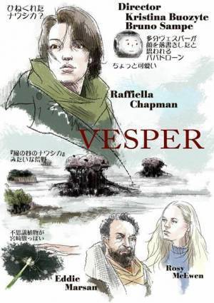 『風の谷のナウシカ』の安易な模倣に収まらないダークファンタジー『VESPER／ヴェスパー』
