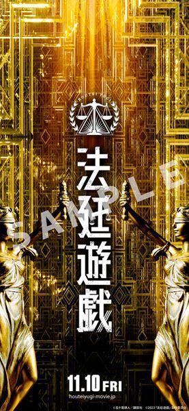 映画『法廷遊戯』King & Princeが歌う主題歌「愛し生きること」が流れるファイナル予告公開