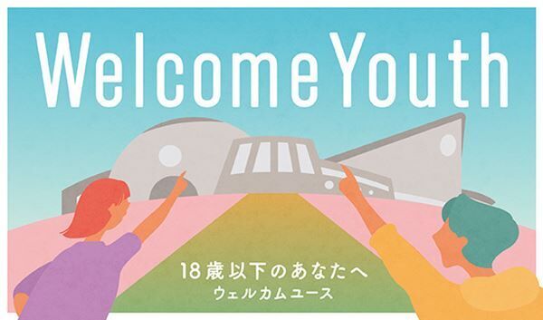 「Welcome Youth」ビジュアル