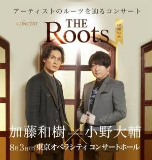 『THE Roots2024～Kazuki Kato × Daisuke Ono～』告知画像