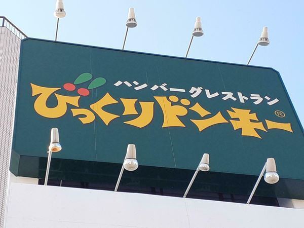 3品で完璧なごはんに！「びっくりドンキー」バカ売れメニュー発表