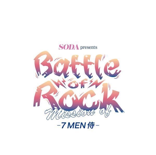 『SODA presents Battle of Rock ～Mission of 7 MEN 侍～』