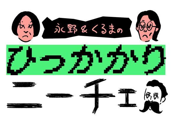 ORCALAND、新曲「SPARK」がテレビ朝日『永野＆くるまのひっかかりニーチェ』11月度EDテーマに