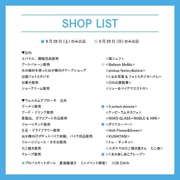 名古屋みなと 蔦屋書店が6周年を記念してイベント「みなトマルシェ」を開催