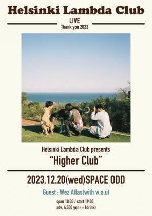 Helsinki Lambda Club、自主企画ライブ『Higher Club』にWez Atlasがバンドセットで出演決定