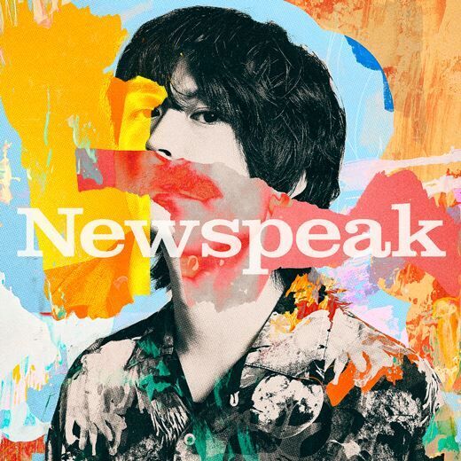 Newspeak、メジャー1stアルバムを本日リリース　今夜YouTube生配信も