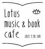 Gotch、君島大空ら出演　本と音楽のちいさなフェス『Lotus music & book cafe ’21』先行受付スタート