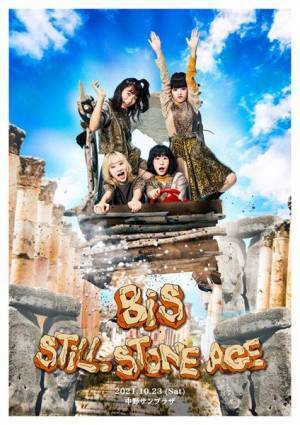 BiS、中野サンプラザワンマン『BiS STiLL STONE AGE』新衣装を纏ったビジュアル公開