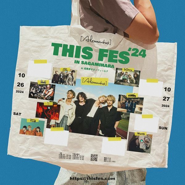 [Alexandros]主催フェス『THIS FES ’24 in Sagamihara』Saucy Dog、マキシマム ザ ホルモンら第1弾出演アーティストが発表に