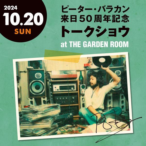 ピーター・バラカン監修の音楽フェス『LIVE MAGIC! 2024 Finale』開催決定　恵比寿でフェス形式の開催は今回が最後に