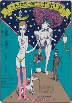宇野亞喜良の過去最大規模の個展を東京オペラシティ アートギャラリーで　1950年代の企業広告から最新作まで約900点、短編アニメの上映も　