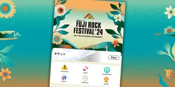 『フジロック'24』公式アプリがリリース　公式サイトではフードメニューも公開