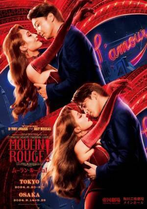 井上芳雄「今年は若さが残っているか」と自虐　帝劇＆梅田で『ムーラン・ルージュ！ザ・ミュージカル』再演