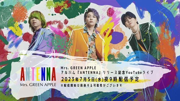 Mrs. GREEN APPLE、ニューアルバム『ANTENNA』発売記念YouTubeライブを今夜実施