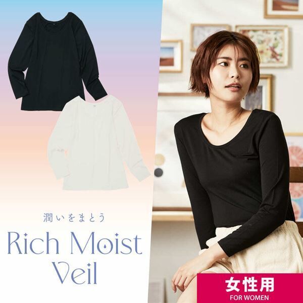 ワークマン×ファンケルがコラボ！　カサカサ肌を防いでくれる保湿肌着「Rich Moist Veil」登場