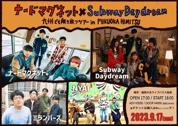 ナードマグネットのツーマンツアー最終公演に夜の本気ダンスがゲスト出演　九州で番外編の開催が決定