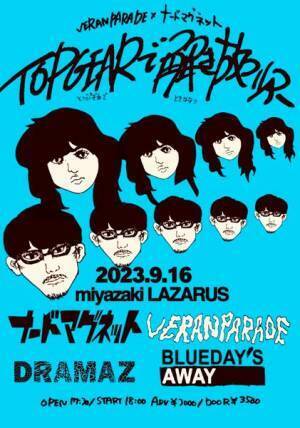 ナードマグネットのツーマンツアー最終公演に夜の本気ダンスがゲスト出演　九州で番外編の開催が決定