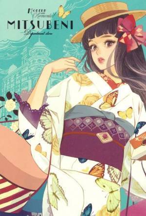 『マツオヒロミ展 ～レトロモダンファンタジア～』弥生美術館で　大ヒット作『百貨店ワルツ』の「三紅百貨店」再現展示も