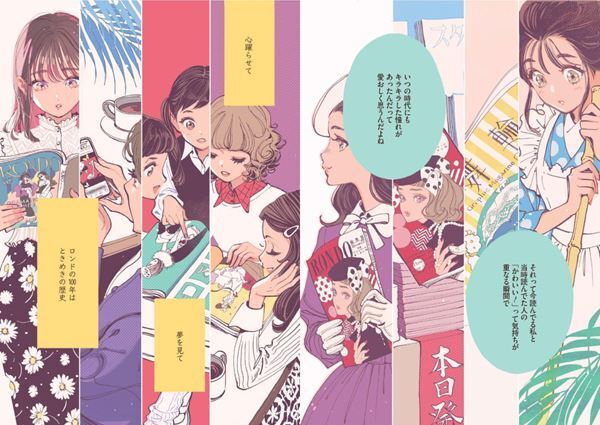 『マツオヒロミ展 ～レトロモダンファンタジア～』弥生美術館で　大ヒット作『百貨店ワルツ』の「三紅百貨店」再現展示も