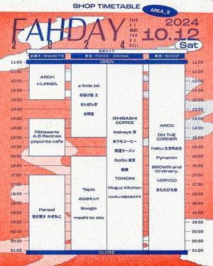 表現の交換市『FAHDAY2024』最終追加アーティスト＆タイムテーブル発表