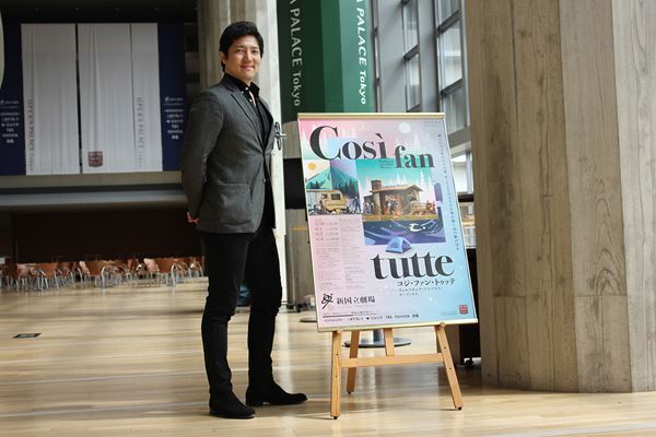 大西宇宙「最も自分に合った役」と自信をのぞかせる新国立劇場『コジ・ファン・トゥッテ』